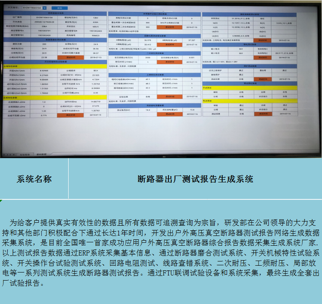 Test report generation system(图1)